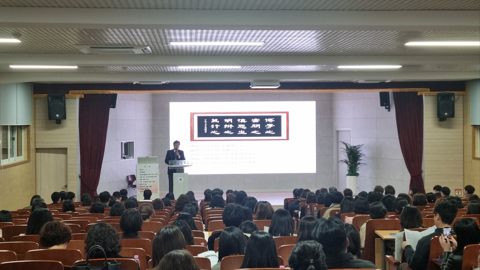 2026학년도 학교교육과정설명회 실시