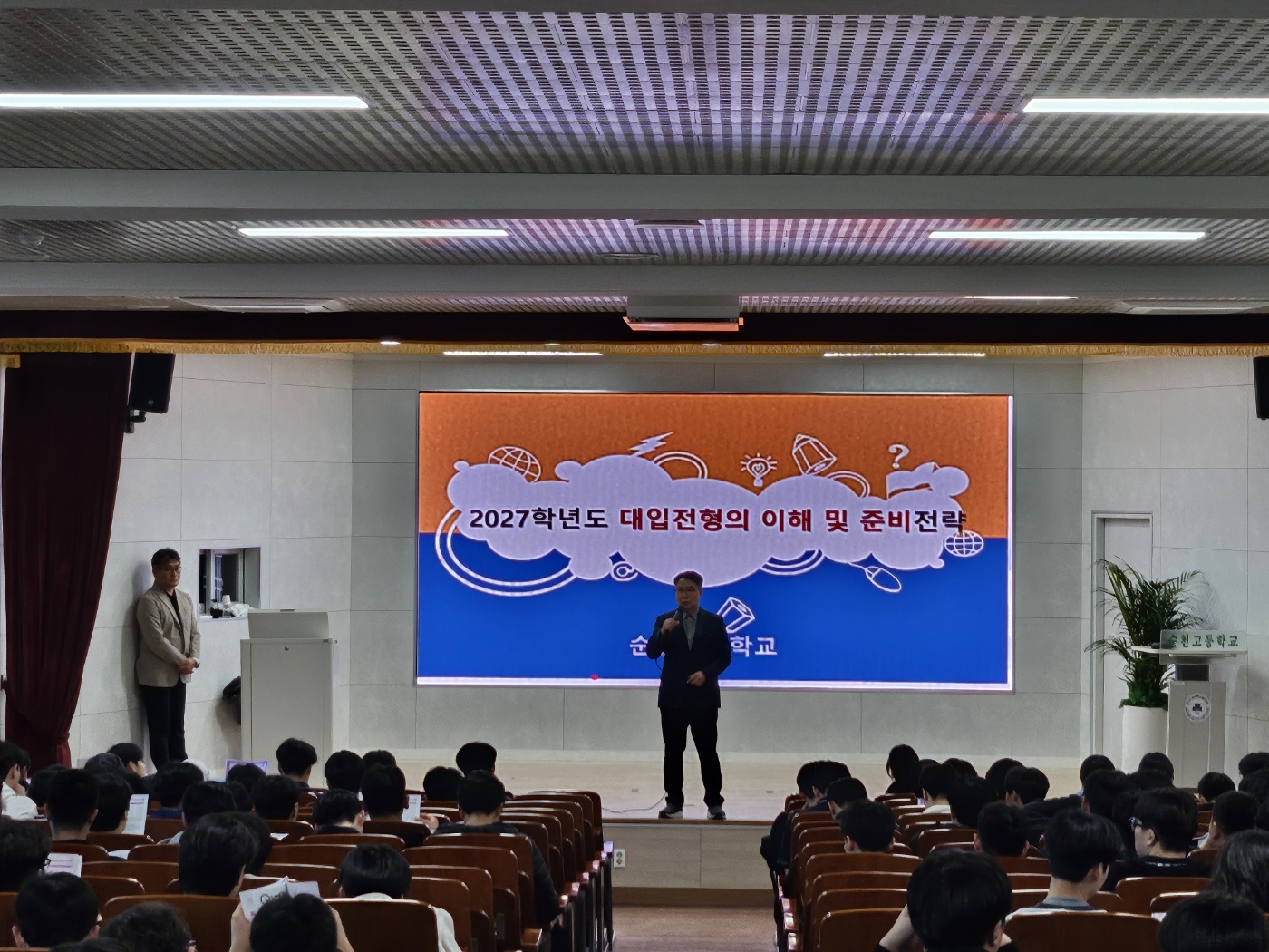 [3학년] 2027 대입전형 이해 및 준비 전략 특강