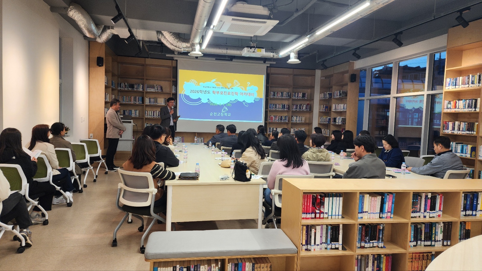 [3학년 학부모] 학부모 진로진학아카데미 운영